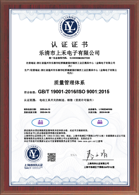 质量管理体系认证证书
